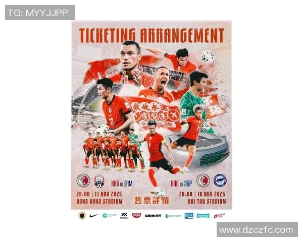 港台足球明星联队齐聚一堂打造超级阵容引领足球新风潮 港台足球明星联队齐聚一堂打造超级阵容引领足球新风潮