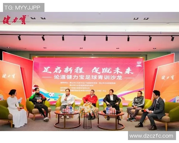 打造未来足球明星的青训体系与球队建设之路